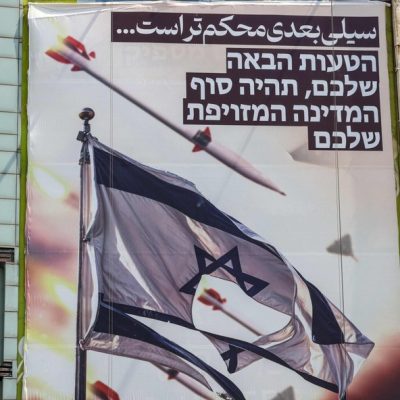 Painel ilustrado na Praça Palestina, em Teerã, mostra mísseis e drones voando perto de uma bandeira israelense rasgada, dizendo, em farsi, 'o próximo tapa será mais violento' e, em hebraico, 'seu próximo erro será o fim de seu falso Estado'